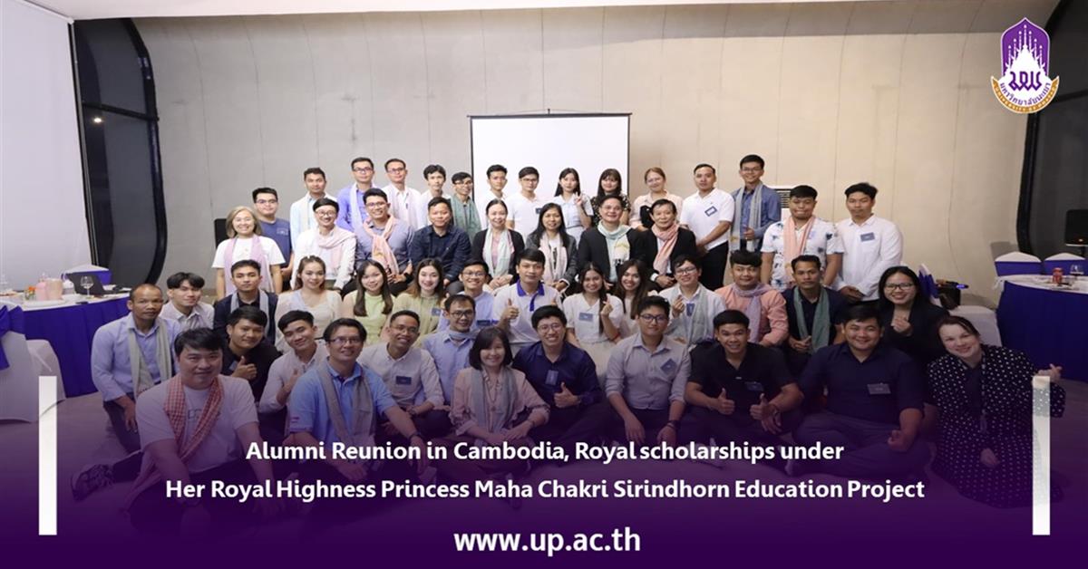 Alumni Reunion in Cambodia, Royal scholarships under Her Royal Highness Princess Maha Chakri Sirindhorn Education Project